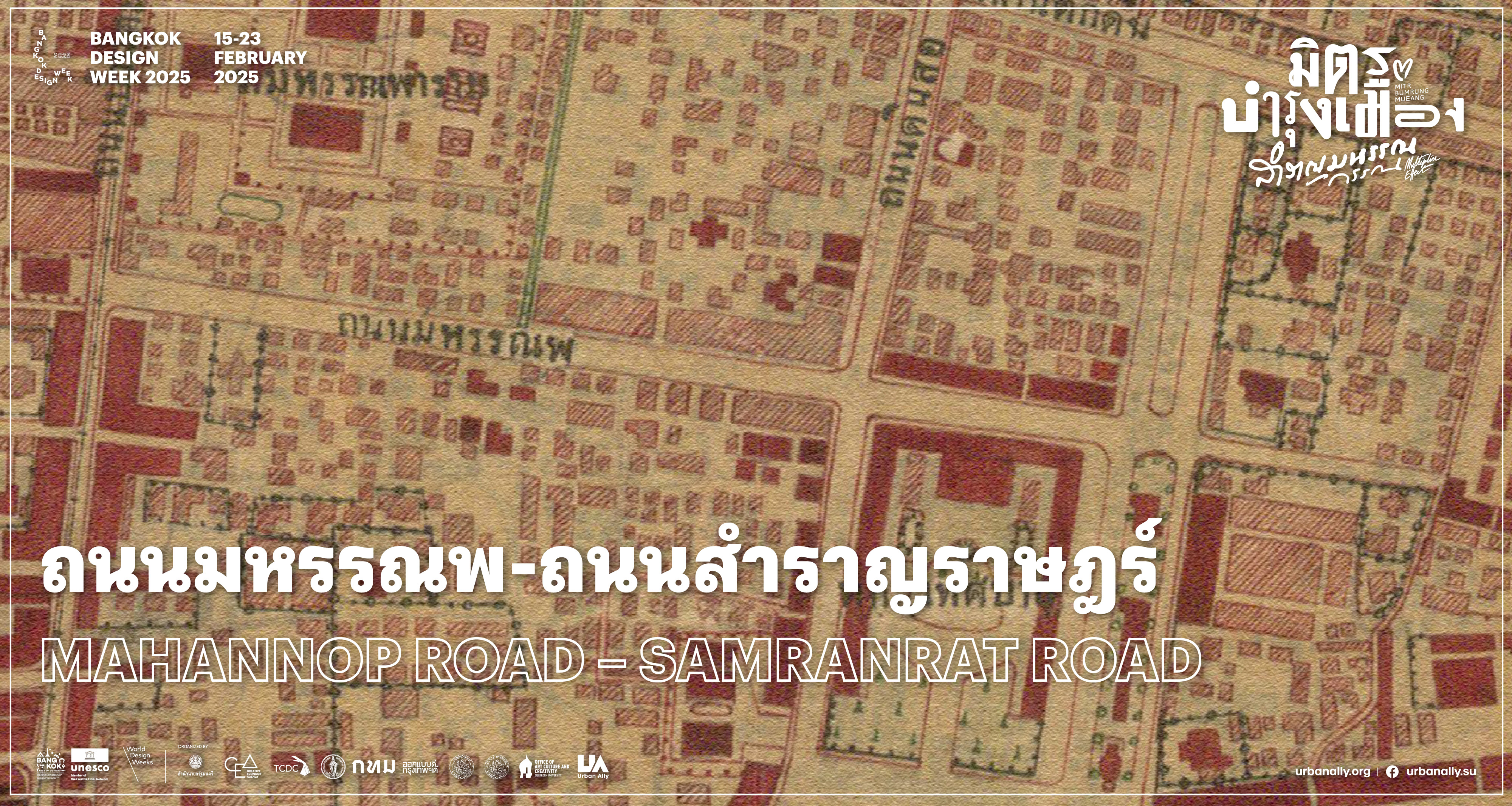 {"th-TH":"ถนนมหรรณพ – ถนนสำราญราษฎร์","en-US":"ถนนมหรรณพ – ถนนสำราญราษฎร์"}